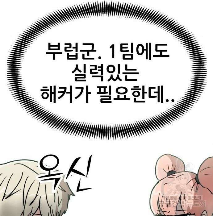 코인 리벤지 28화 179