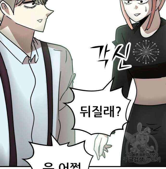 코인 리벤지 28화 180
