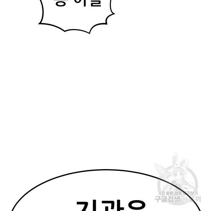 코인 리벤지 28화 181