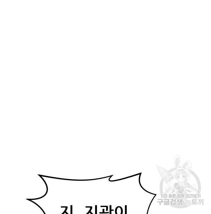 코인 리벤지 28화 184