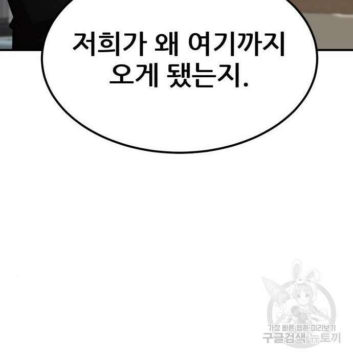 코인 리벤지 28화 189