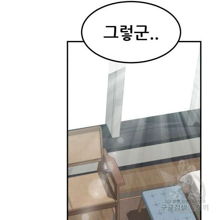 코인 리벤지 28화 191