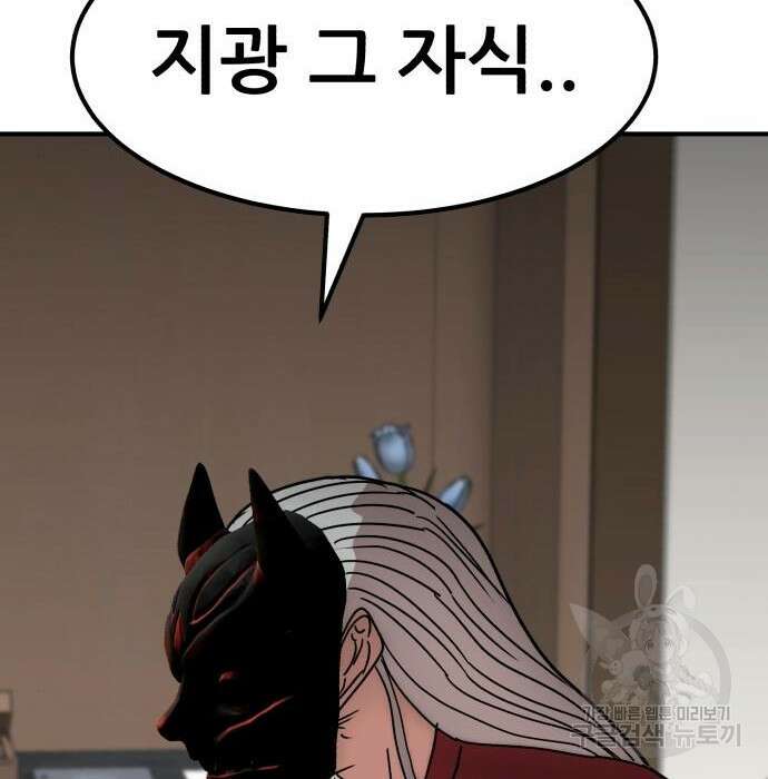 코인 리벤지 28화 193