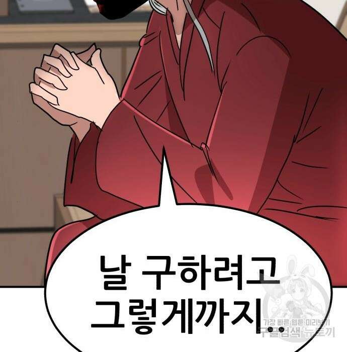 코인 리벤지 28화 194