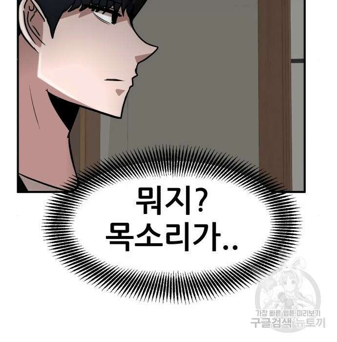 코인 리벤지 28화 196