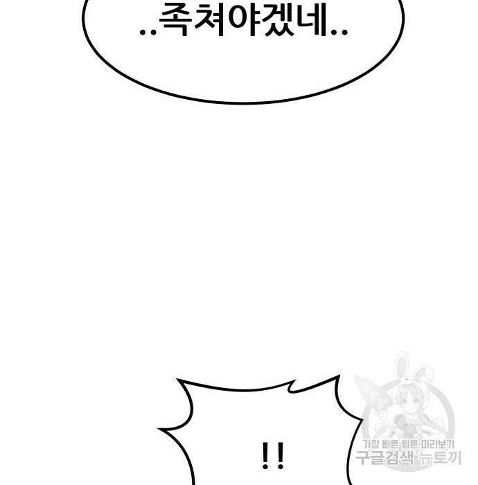 코인 리벤지 28화 199