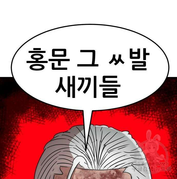 코인 리벤지 28화 202