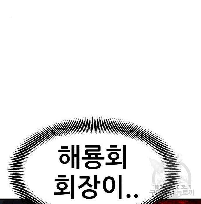 코인 리벤지 28화 205