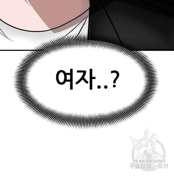 코인 리벤지 28화 207