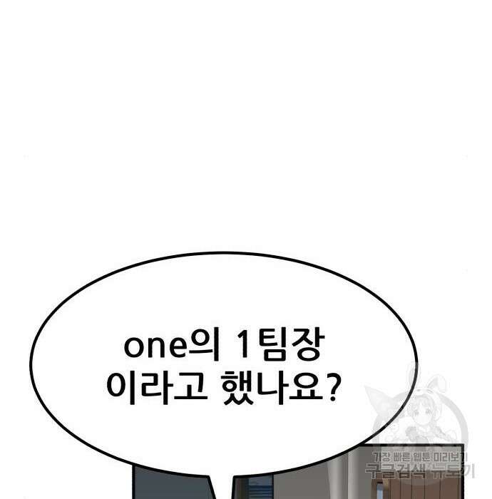 코인 리벤지 28화 208