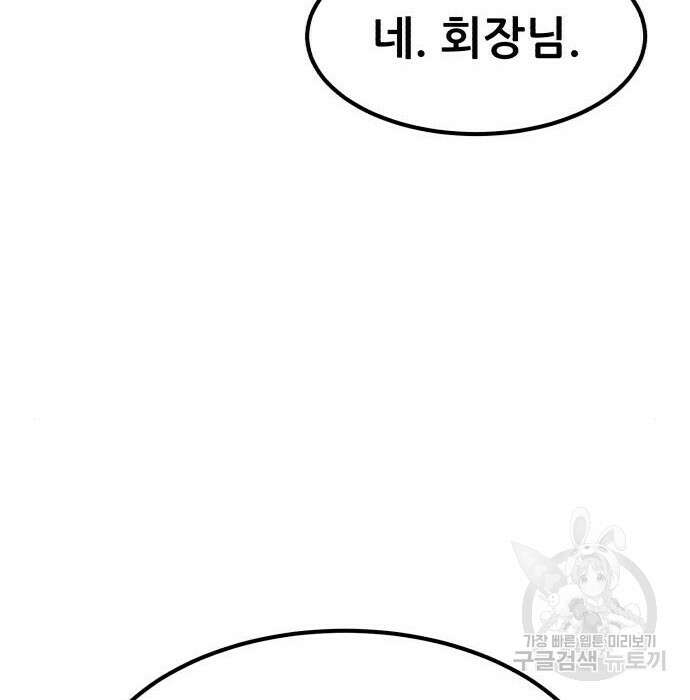 코인 리벤지 28화 210
