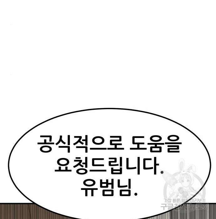 코인 리벤지 28화 213