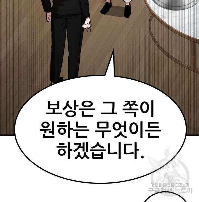 코인 리벤지 28화 215