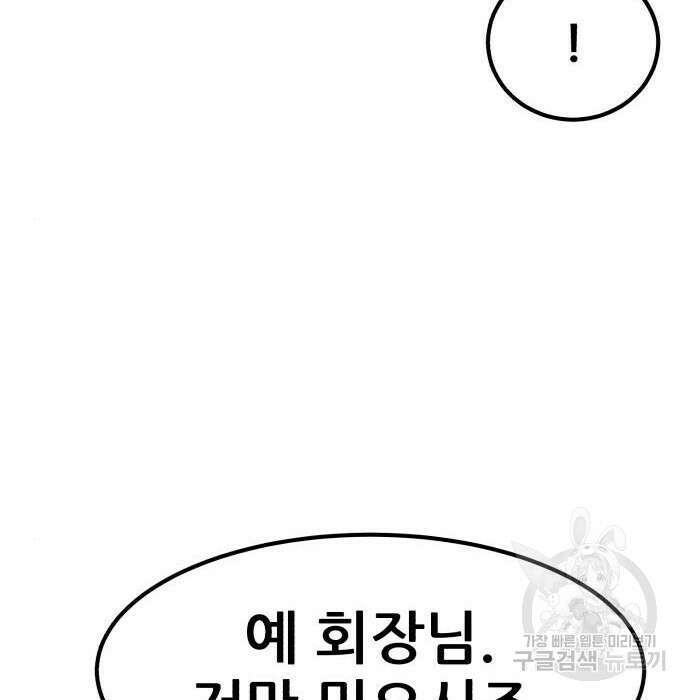 코인 리벤지 28화 216