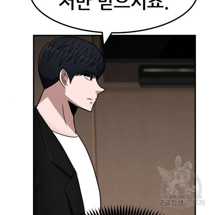 코인 리벤지 28화 217
