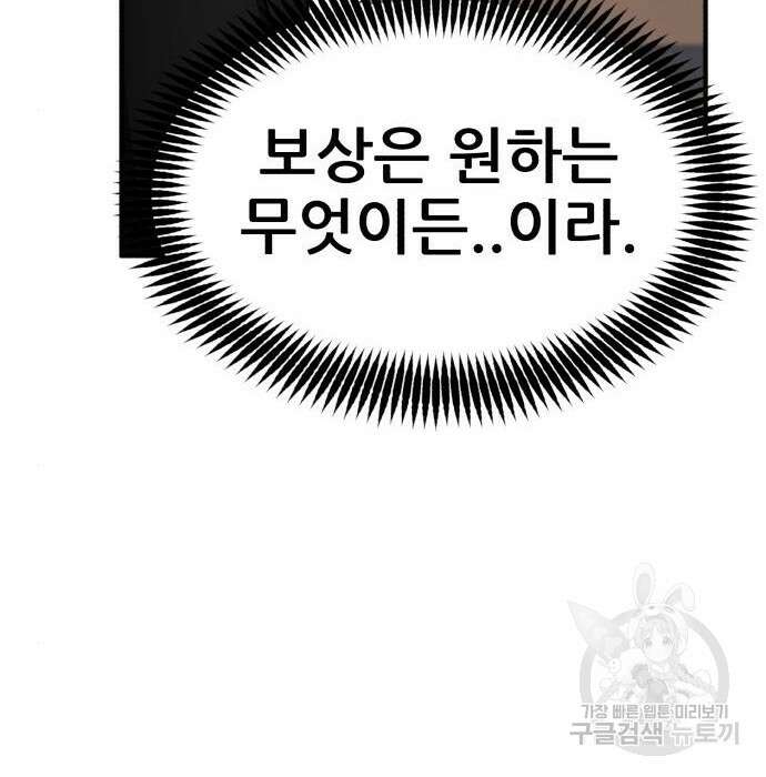 코인 리벤지 28화 218