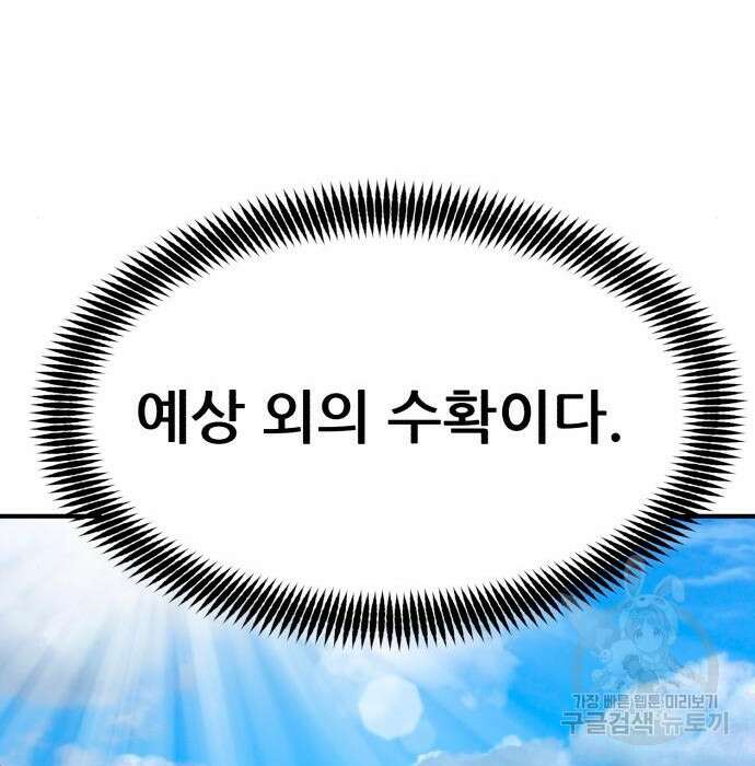 코인 리벤지 28화 219