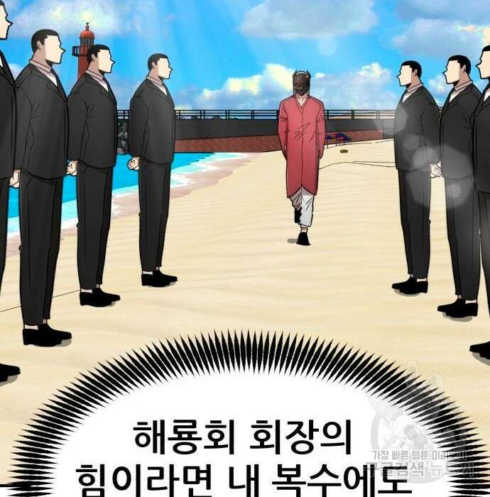 코인 리벤지 28화 220