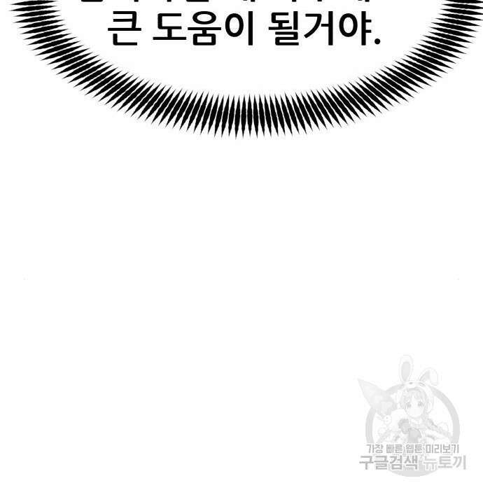 코인 리벤지 28화 221