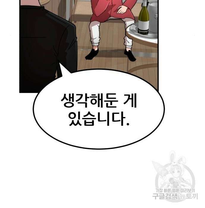 코인 리벤지 28화 223