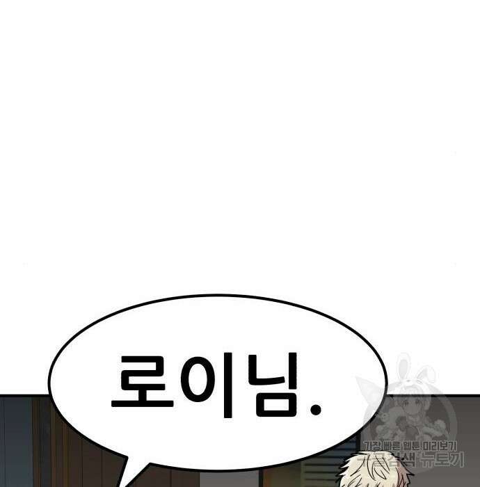 코인 리벤지 28화 224