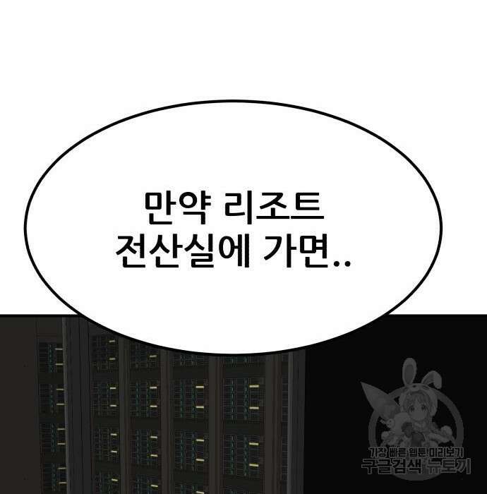 코인 리벤지 28화 227