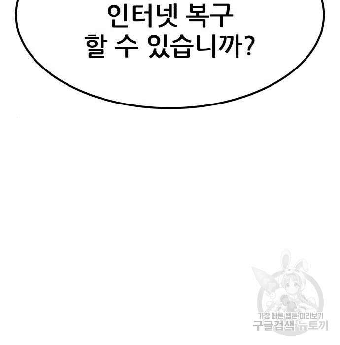코인 리벤지 28화 229