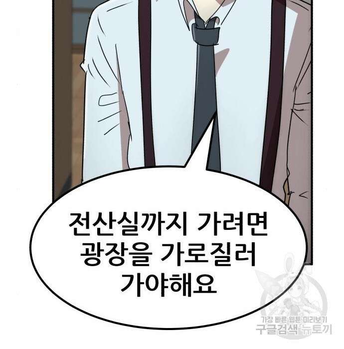 코인 리벤지 28화 231