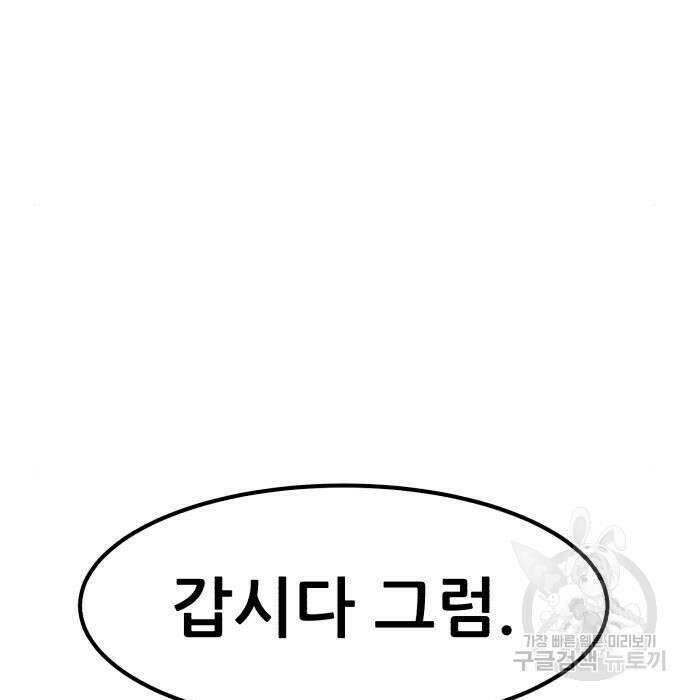코인 리벤지 28화 232