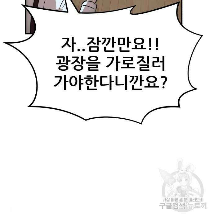 코인 리벤지 28화 234