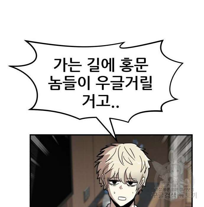 코인 리벤지 28화 235