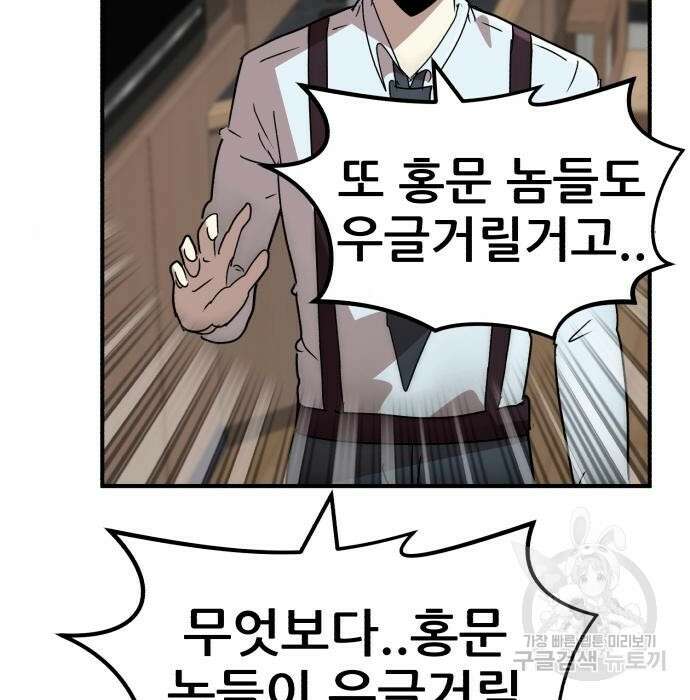 코인 리벤지 28화 236