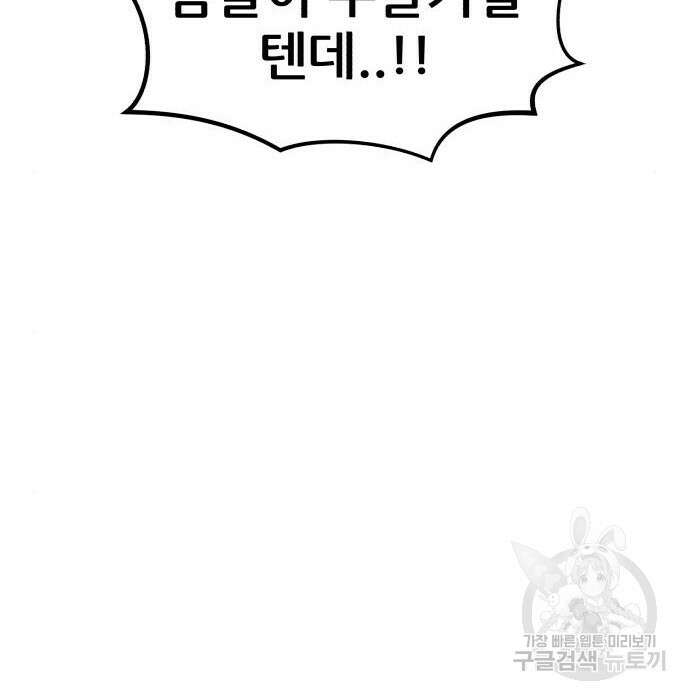 코인 리벤지 28화 237