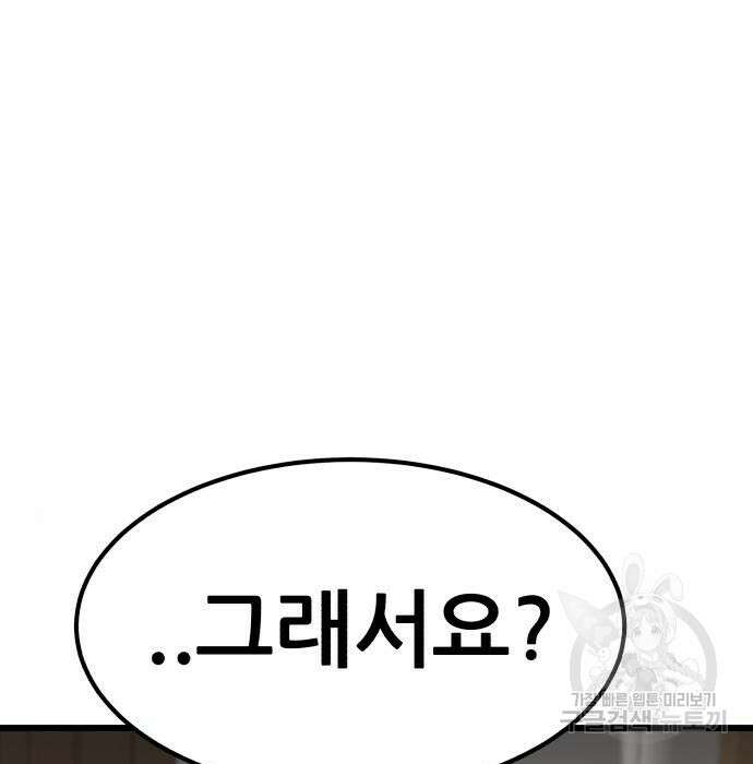 코인 리벤지 28화 240