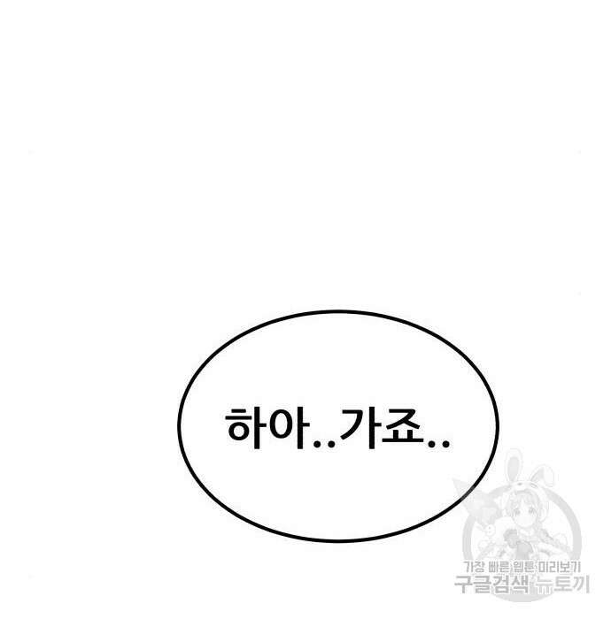 코인 리벤지 28화 245