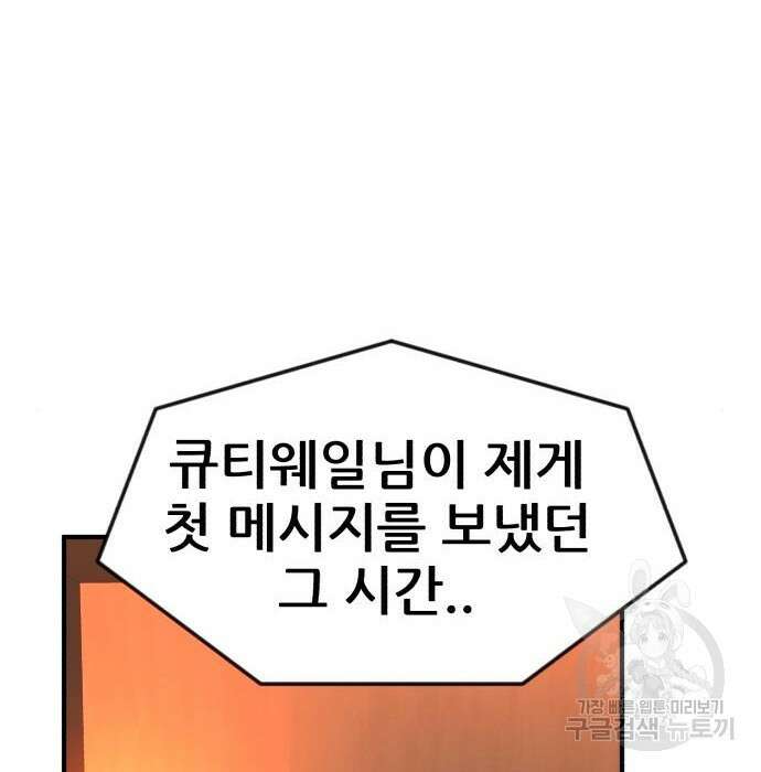 코인 리벤지 28화 247