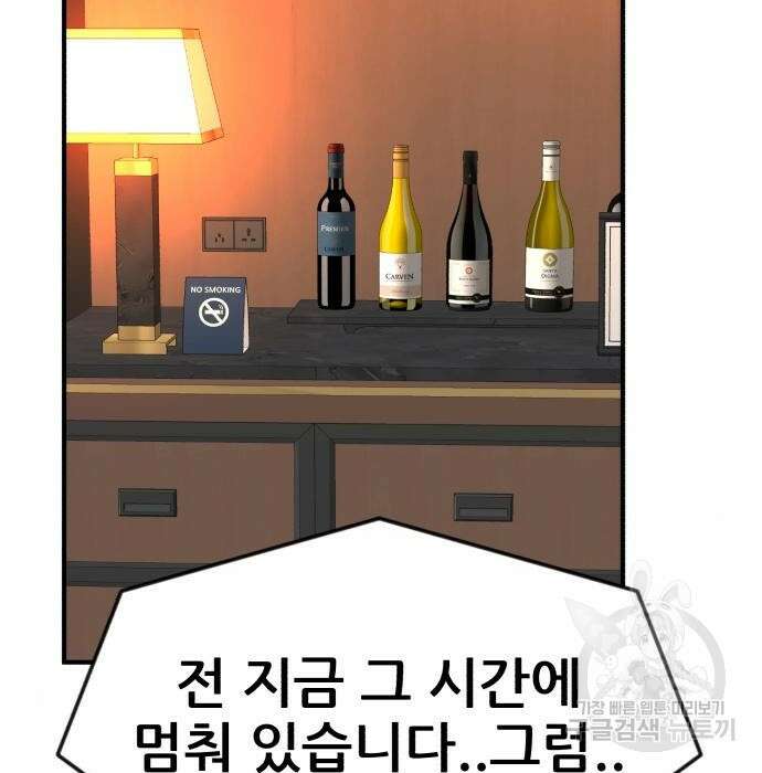 코인 리벤지 28화 248