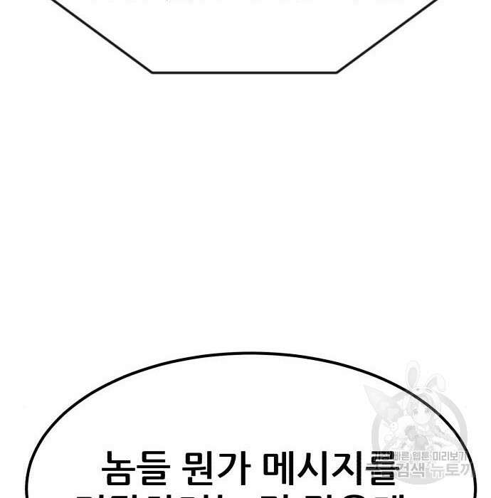 코인 리벤지 28화 249
