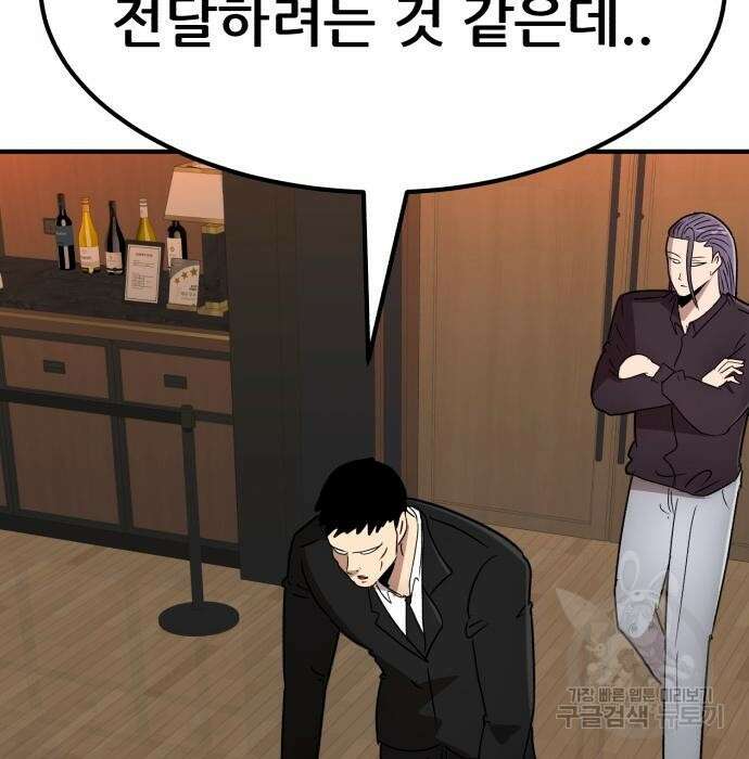 코인 리벤지 28화 250