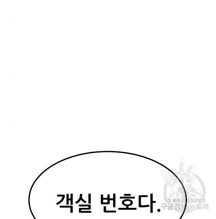 코인 리벤지 28화 252