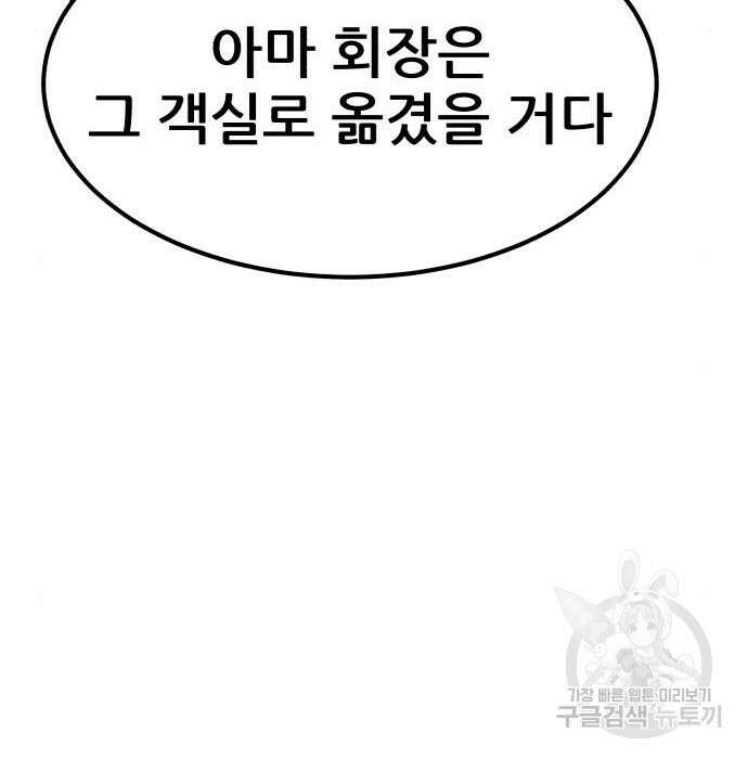 코인 리벤지 28화 257