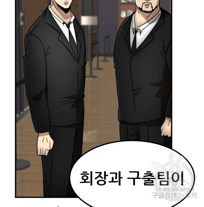 코인 리벤지 28화 259