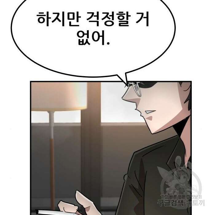 코인 리벤지 28화 261