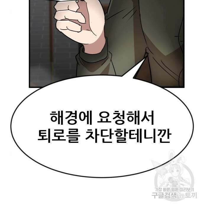 코인 리벤지 28화 262