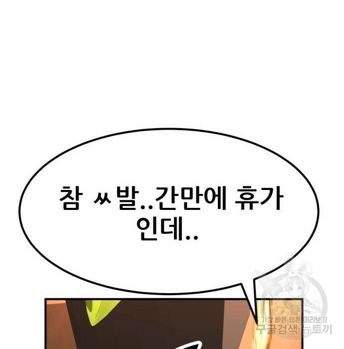 코인 리벤지 28화 263