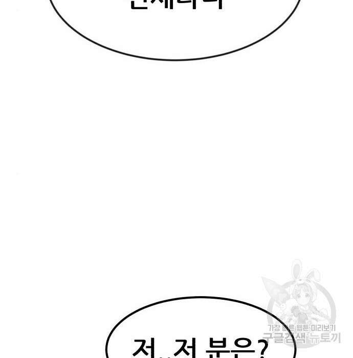 코인 리벤지 28화 265