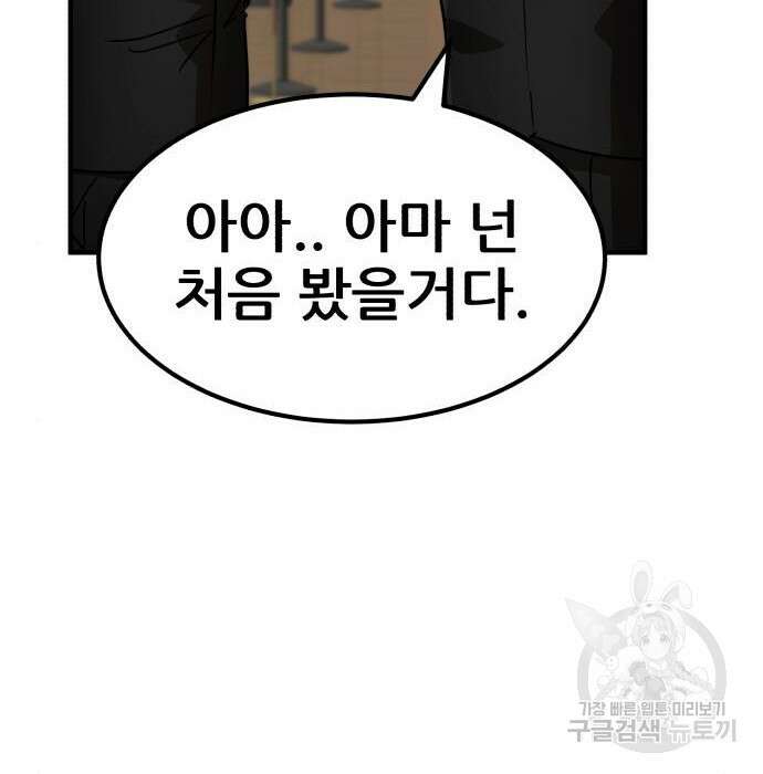 코인 리벤지 28화 267