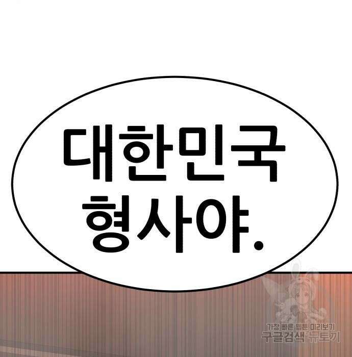 코인 리벤지 28화 268