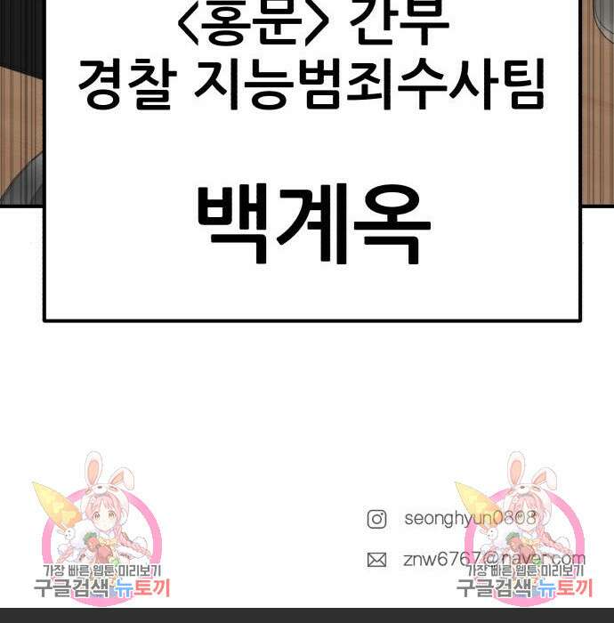 코인 리벤지 28화 271