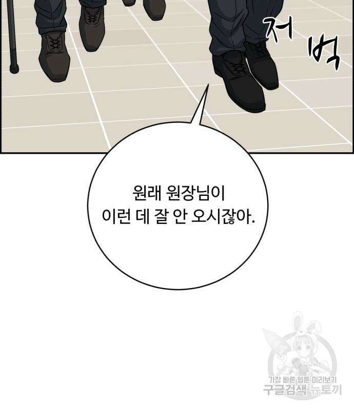 A.I. 닥터 107화 4